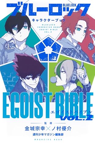 Blue Rock Character Book EGOIST BIBLE VOL.2 KC Deluxe